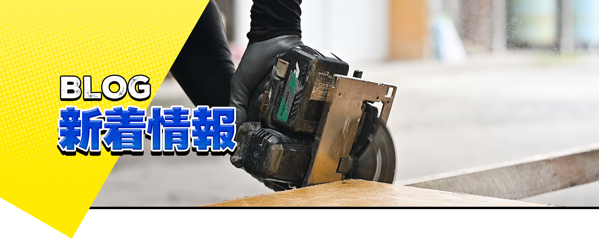 オフィシャルブログ